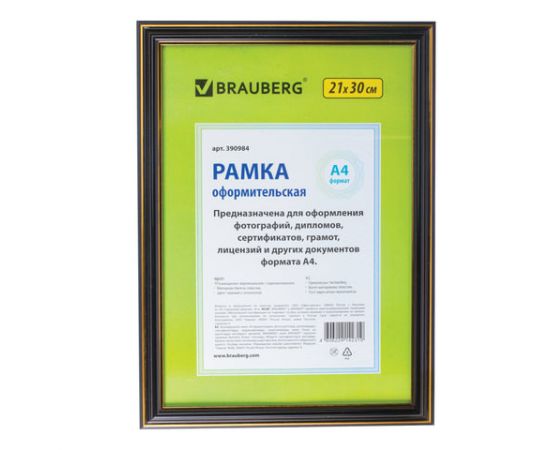 Фоторамка 21*30см,пластик с  двойной позолотой,ассорти