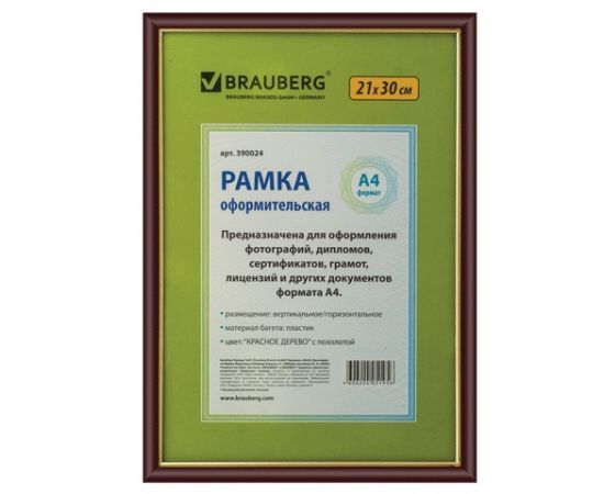 Фоторамка 21*30см,пластик с  позолотой,ассорти