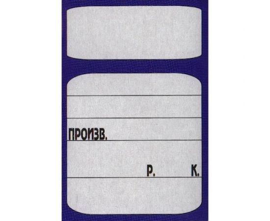 Ценник картонный  60x90мм