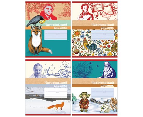 Читательский дневник BG А5 40л. на скрепке "Родная речь", выб. лак
