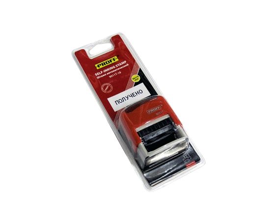 Штамп "ПОЛУЧЕНО"(готовый к работе) ПРОФФ