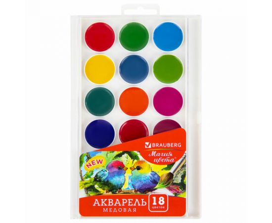 Краски акварельные 18 цветов Brauberg "Магия цвета new"
