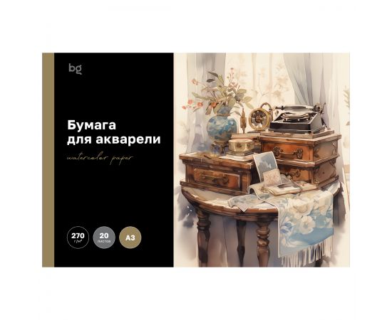 Набор бумаги для акварели 20 л А3 BG "Антикварный комод" в папке
