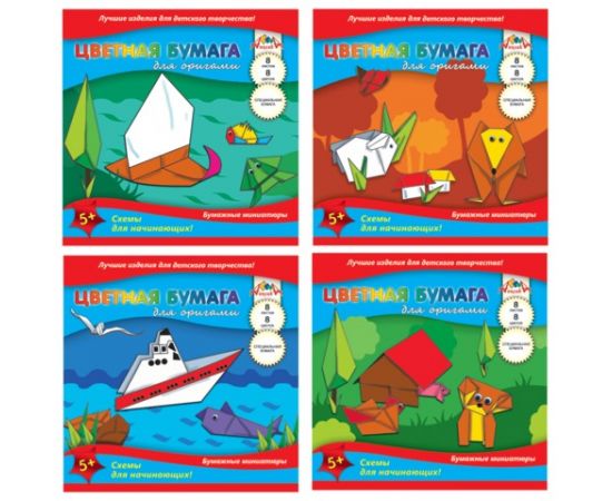 Цветная бумага для оригами 200*200,8л*8цв АППЛИКА