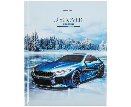 Дневник 5-11 класс 48 л., твердый, BRAUBERG, глянцевая ламинация, с подсказом, "Discover", 106398