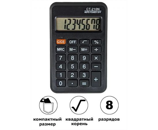 Калькулятор Renzdo CT-210N карманный