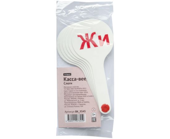 Касса-веер СЛОГИ