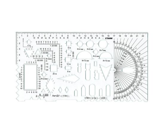 Линейка 20 см Офицерская №2 курсантская,печатная шкала