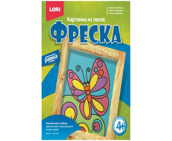 Набор для дет.творчества"Картина-фреска из песка",ассорти LORI