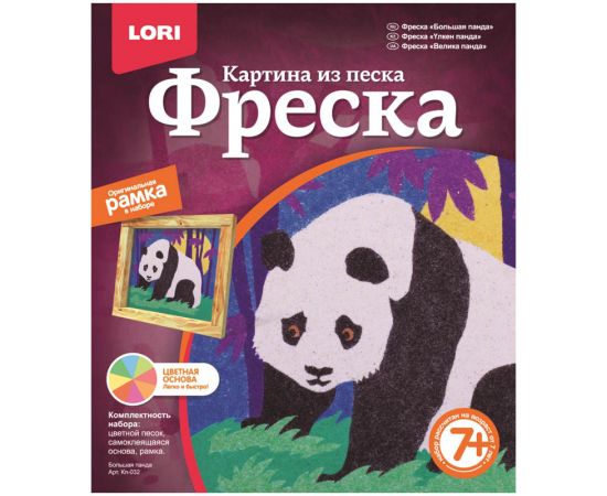 Набор для дет.творчества"Картина-фреска из песка",ассорти LORI
