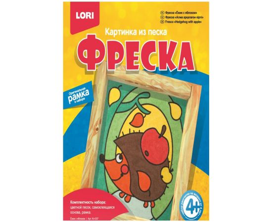 Набор для дет.творчества"Картина-фреска из песка",ассорти LORI