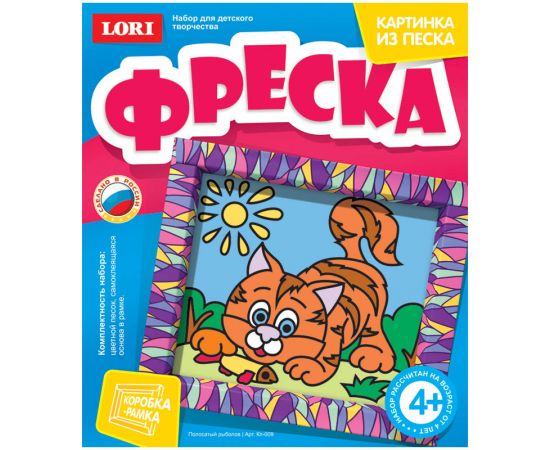 Набор для дет.творчества"Картина-фреска из песка",ассорти LORI