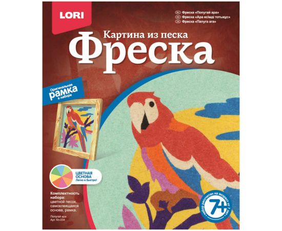 Набор для дет.творчества"Картина-фреска из песка",ассорти LORI