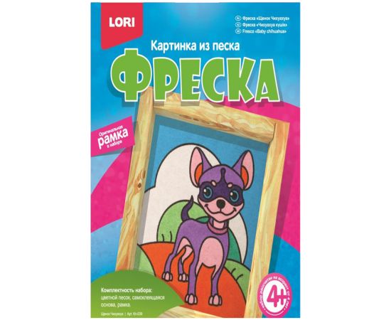 Набор для дет.творчества"Картина-фреска из песка",ассорти LORI