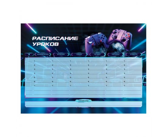 Магнитный планер расписание уроков с маркером А4 ArtSpace "Пиши-Стирай. Джойстик" 350146
