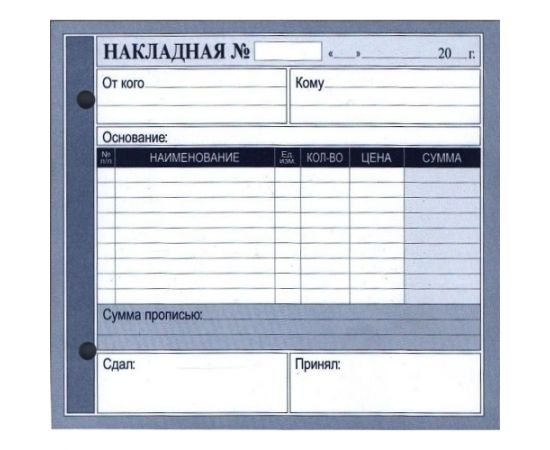 Накладная (М) 2\3