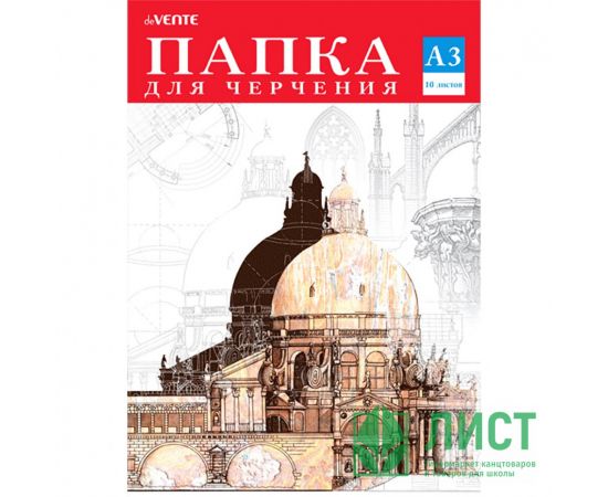Папка для черчения 10 л А3