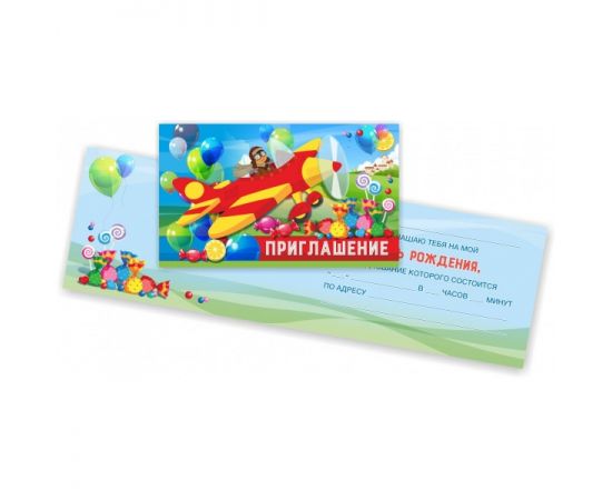 Приглашение 74*121 (120)