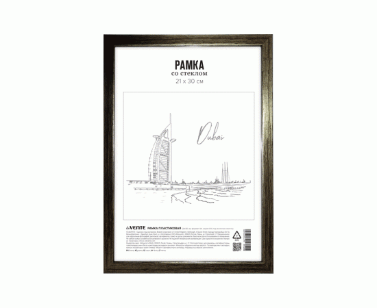 Рамка 21х30 см пластик античное золото