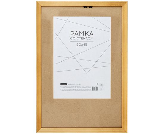 Рамка деревянная 30*45см, OfficeSpace, №2, дуб РД_38981