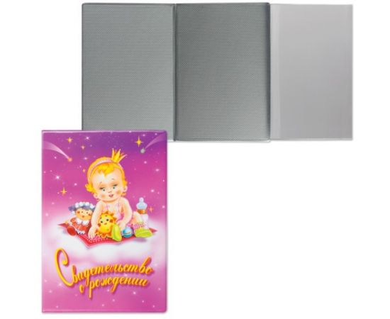 Свидетельство о рождении,браке А5