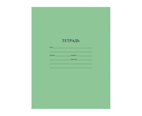 Тетрадь 18л., клетка (эконом)