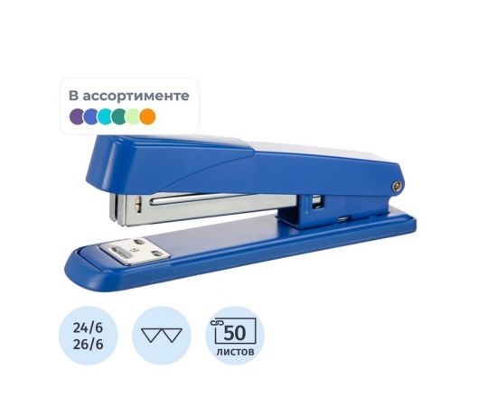 Степлер № 24/8, 26/6 до 50 л пластиковый мощный ассорти M&G/12