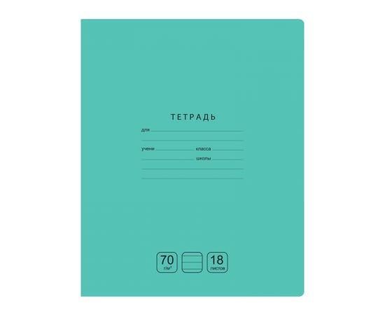 Тетрадь 18л., линия BG "Отличная", зеленая, 70г/м2 Т5ск18 11783