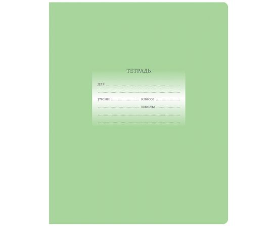 Тетрадь 18л., линия BG "Первоклассная", светло-зеленая Т5ск18 10584