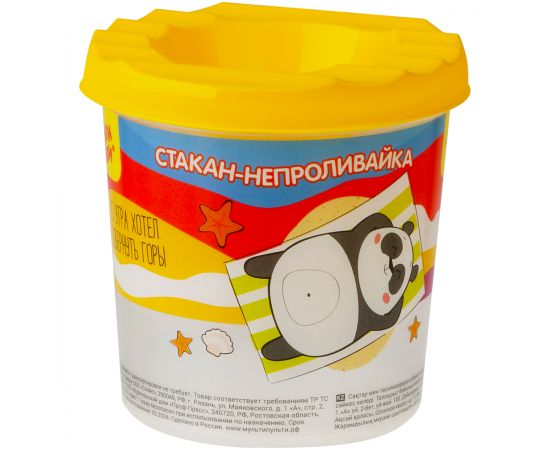 Стакан-непроливайка Мульти-Пульти "Панда" (полный 250мл, до уровня 50мл), с рисунком СН_2354