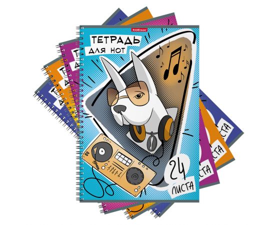 Тетрадь для нот 24 л А4 спираль "POP-Dogs"