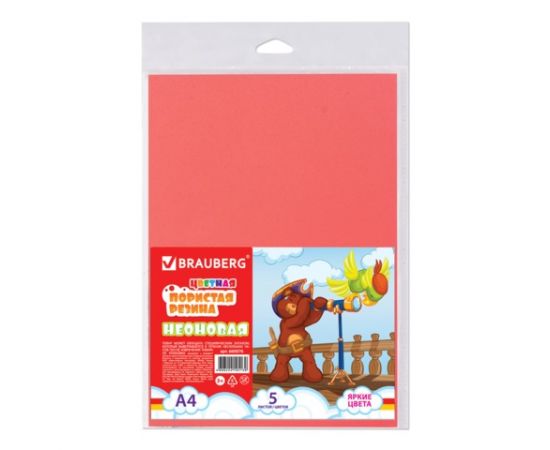 Цветная пористая резина (фоамиран) для творчества А4, толщина 2 мм, BRAUBERG, 5 листов, 5 цветов, не