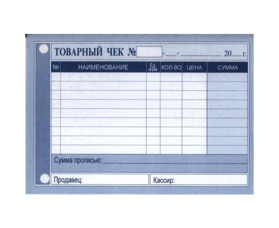 Товарный чек А6