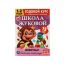 Книжка-задание, А4, Умка "Годовой курс для 1-2 года. Школа Жуковой", с наклейками, 16стр. 978-5-506