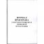 Журнал бракеража скоропортящиеся пищевой продукции